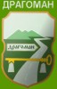 ОБЩИНА ДРАГОМАН